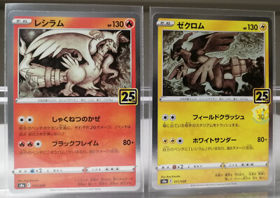 【PSA10】ゼクロム レシラム 25th 英語版Zekrom Reshiram PSA10】ゼクロム レシラム 25th 英語版Zekrom Reshiram - メルカリ