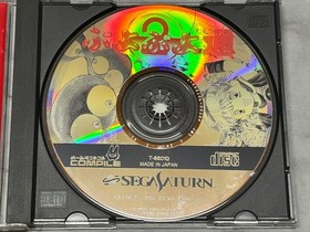 Puyo Puyo Tsu 2 Sega Saturn Japan Complete CIB w/ Obi Compile Tested