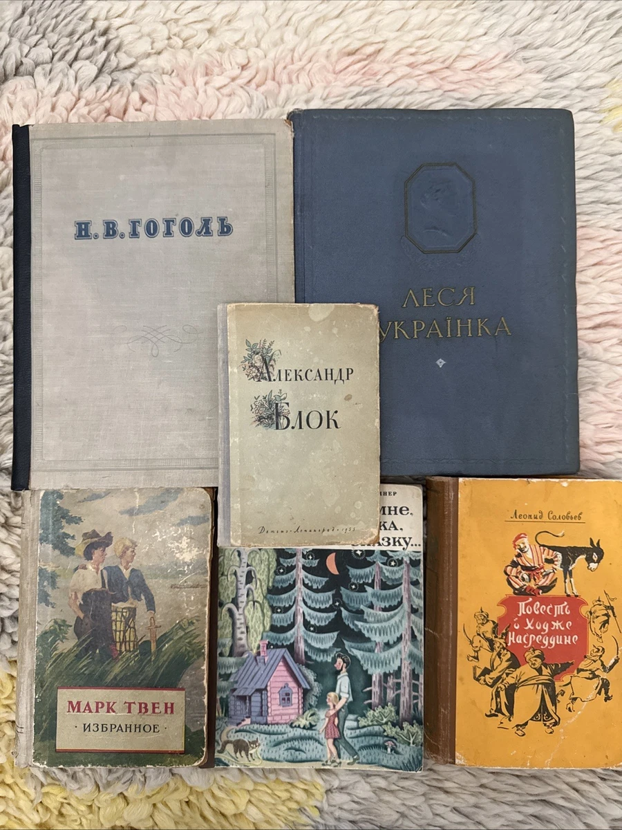 Antiquarian & Collectible Books in Russian for sale - eBay