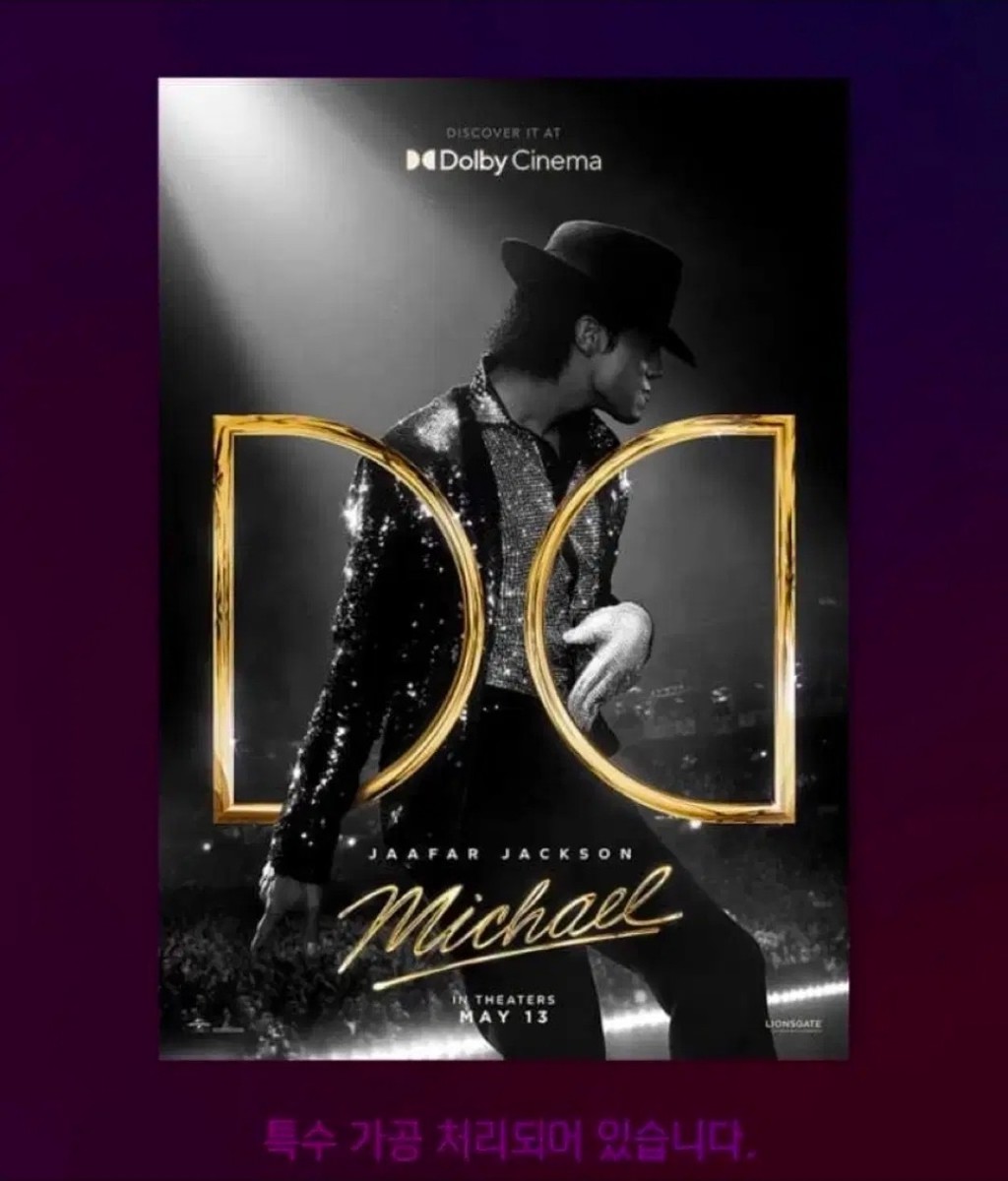 Michael Jackson Movie Michael 2026 Dolby Cinema A3 Poster Hologram