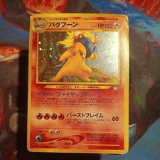 Typhlosion Holo Neo Genesis Japanese No. 157