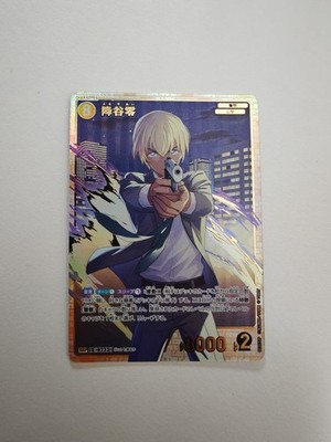 Rei Furuya SRP