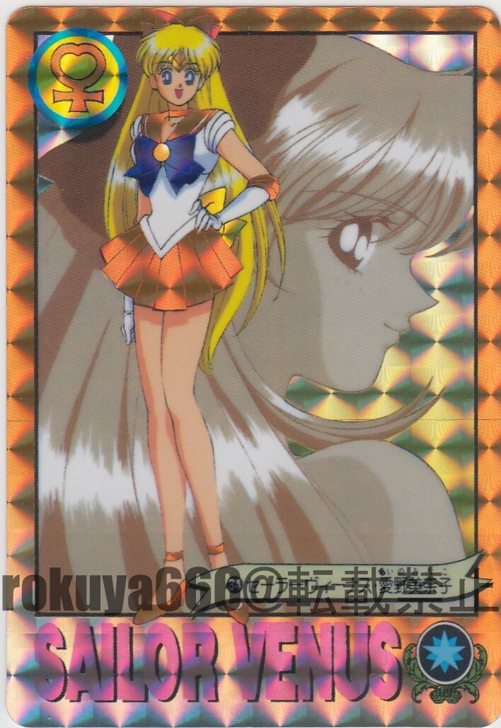No.34 Sailor Moon Carddass 30th Anniversary Best Graffiti Ver