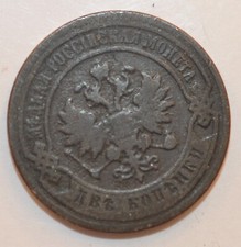 1896 Russia 2 Kopek