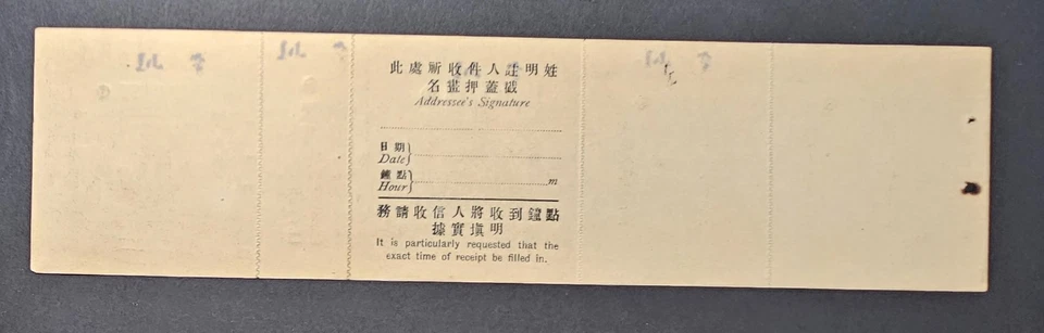 China 1916 Express Letter Stamps Full Strip of 5 Chwanshan 1 O/P MNH** Unfolded - Image 2 of 2