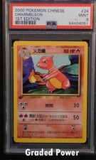Pokemon Base Set 1st Chinese Charmeleon PSA 9 (4051) 24/102
