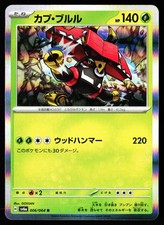 Tapu Bulu #6 Prices | Pokemon Japanese Night Wanderer | Pokemon Cards