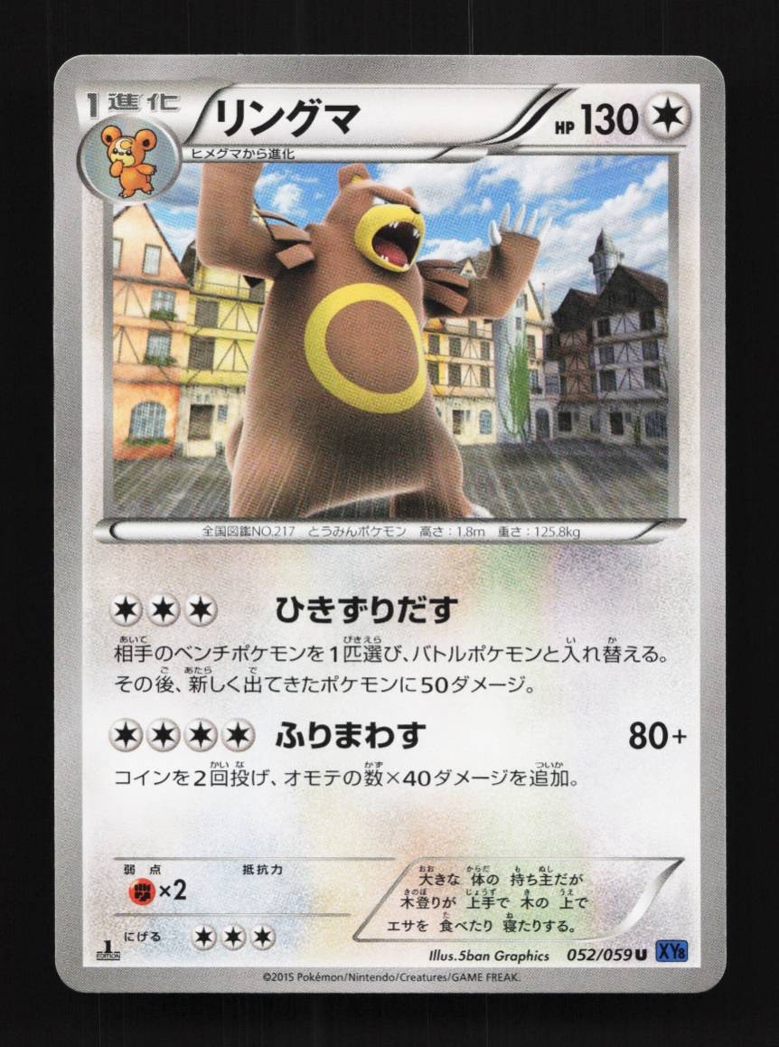 Ursaring 052/059 1st ED LP Blue Shock Japanese Pokemon Card TCG