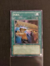 Reload (IOC-045) - Carte Yu-Gi-Oh! Invasion of Chaos - Cartes à l'Unit