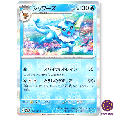 ポケモンカードゲーム PSA10 Vaporeon MASTER BALL REVERSE HOLO PSA10 Vaporeon MASTER BALL REVERSE HOLO - メルカリ