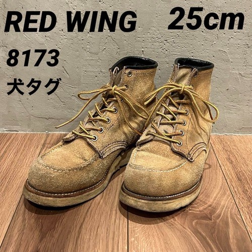 Red wing 8173 - Gem