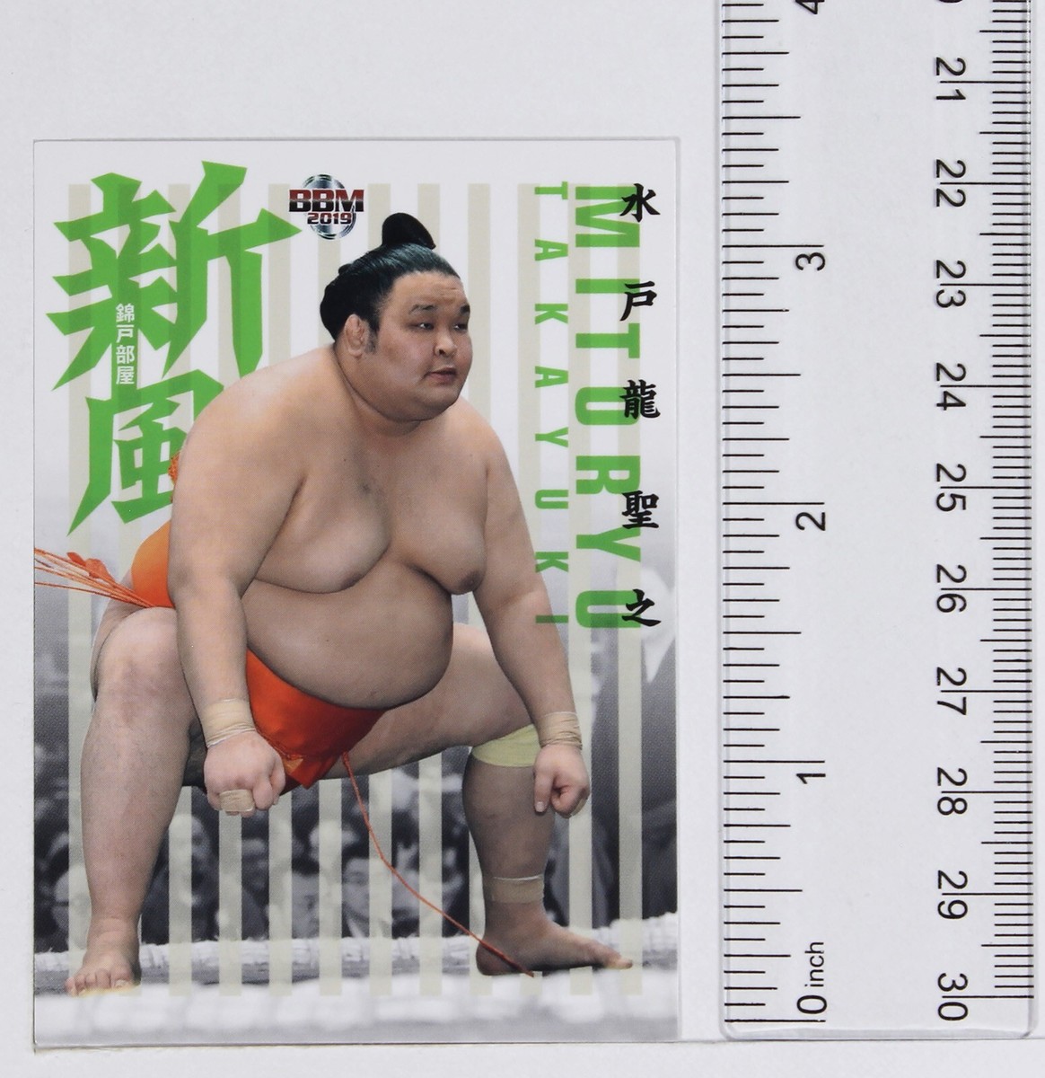MITORYO TAKAYUKI (New Breeze) - 2019 BBM Sumo Wrestling Trading