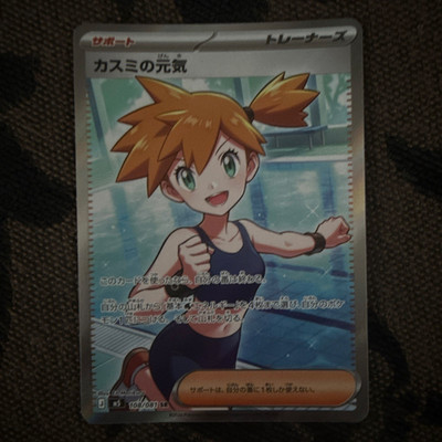 The Pokémon Company Japanese Kasumi no Genki (Misty) SV5a 108/081 SR FA Holo
