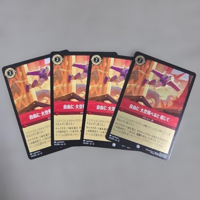 Rorukana Unknown Realms Deck Part Common 4 pcs holo