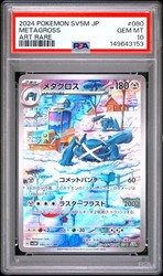 Metagross 080/071 Cyber Judge Art Rare Holo Japanese