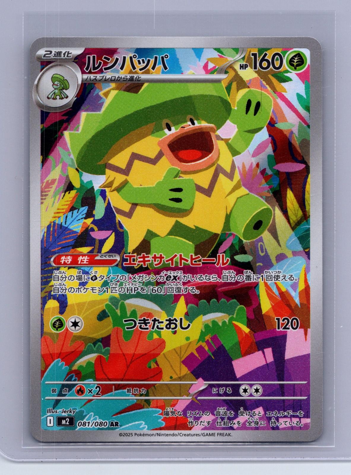 LUDICOLO 081/80 ILLUSTRATION RARE INFERNO X POKEMON HOLO NM/M LUDICOLO