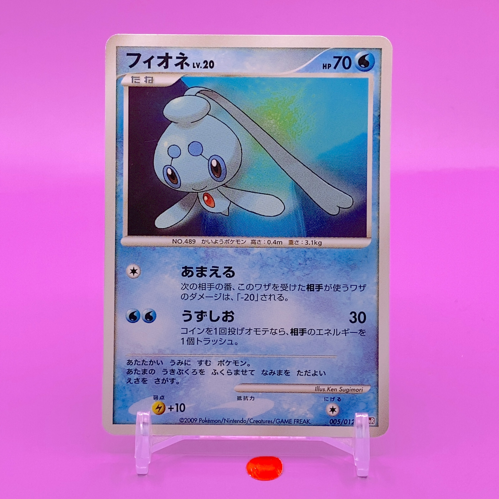 Phione TCG Lv.20 Pokemon Card Game Japanese Japan Nintendo Anime F/S