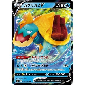Drednaw V 026/100 Infinity Zone s3 26 26/100 DAA Darkness Ablaze NM Pokemon TCG