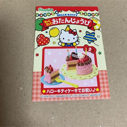 Re-Ment Hello Kitty Excited Birthday No.rr1937 | eBay