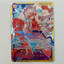 Monkey.D.Luffy [Grand Asia Open] OP05-119 Prices | One Piece