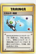 Energy Search Common Fossil Pokemon Japanese Lp