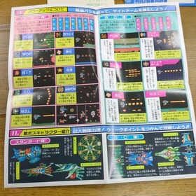 Side Arm PC Engine NEC Shooting Japan da