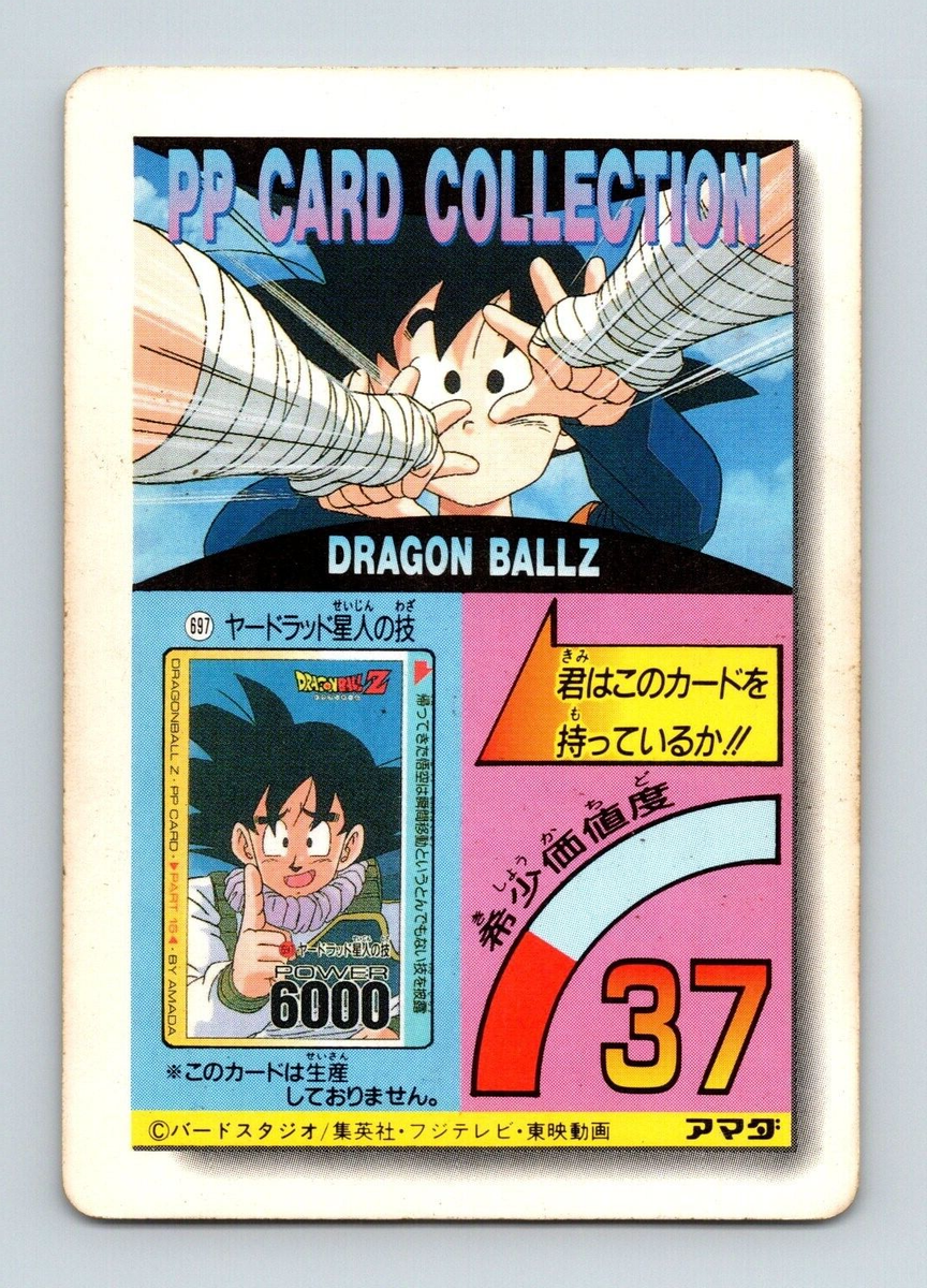 Dragon Ball Z Super Power System - Card #697 - Bandai | eBay