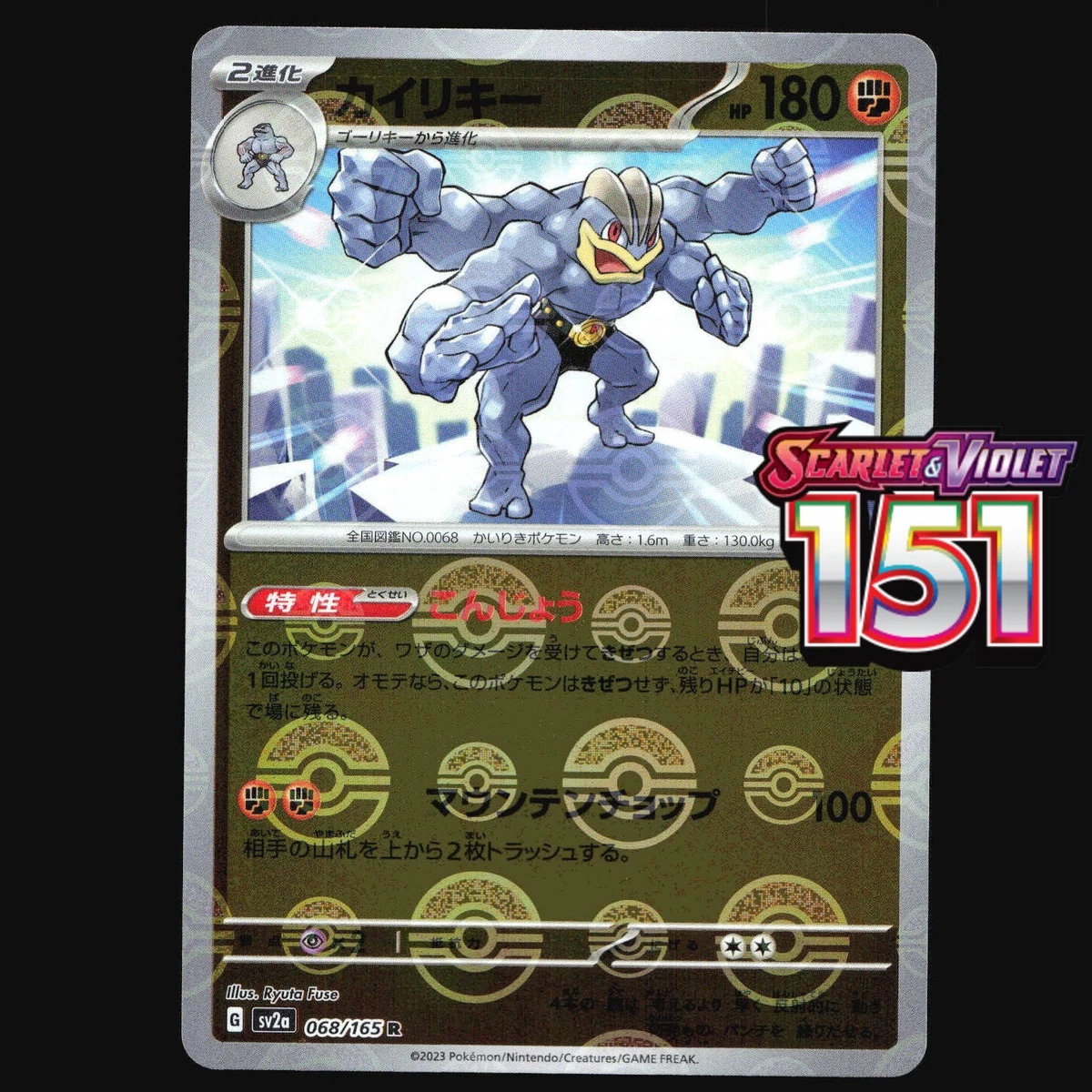Machamp 068/165 Sv2a: Pokemon Card 151 for sale | eBay