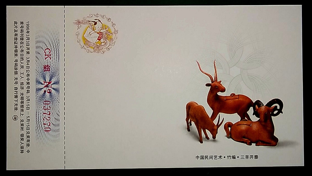 1996年　YEAR OF RAT 銀貨 Medal - Year of the Rat - People's Republic of China – Numista