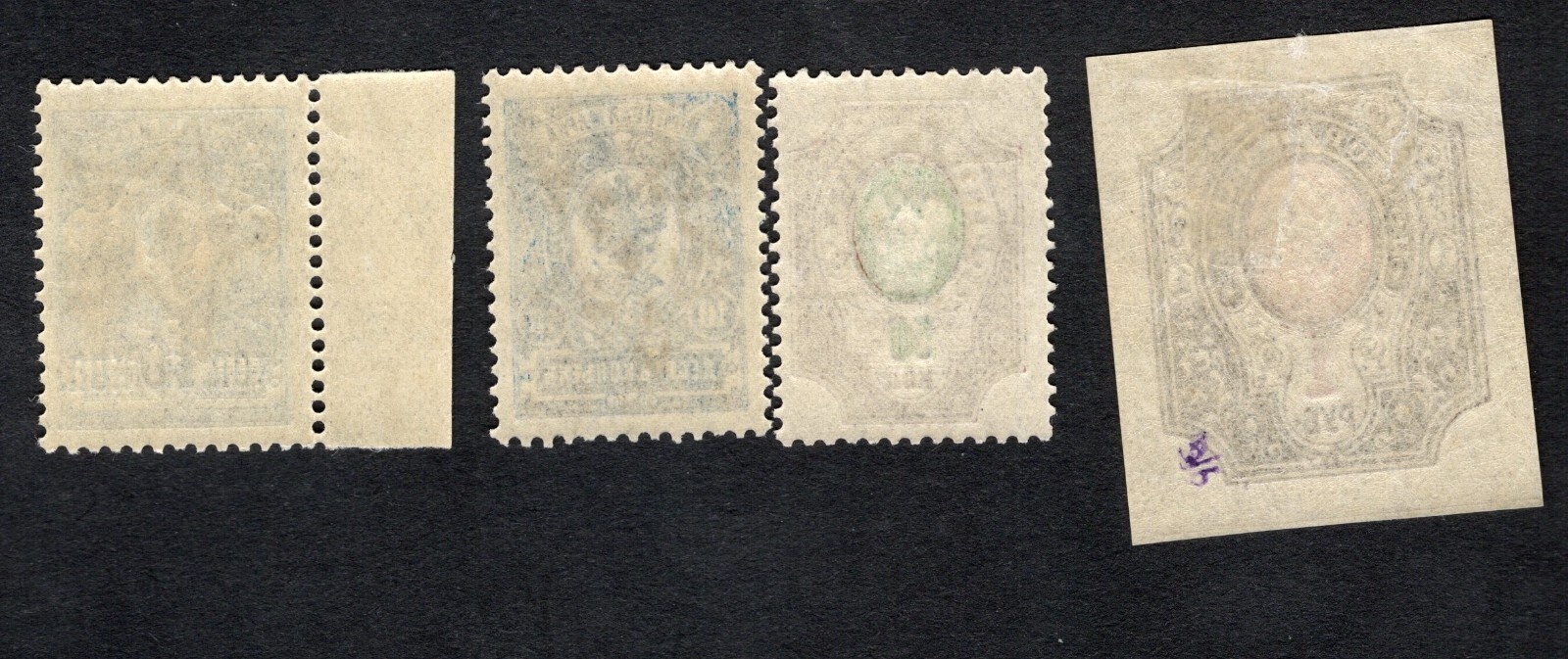 TSFSR 1923 4 stamps Lyapin#1-2,5,7 START10%ONLY MH CV=48$