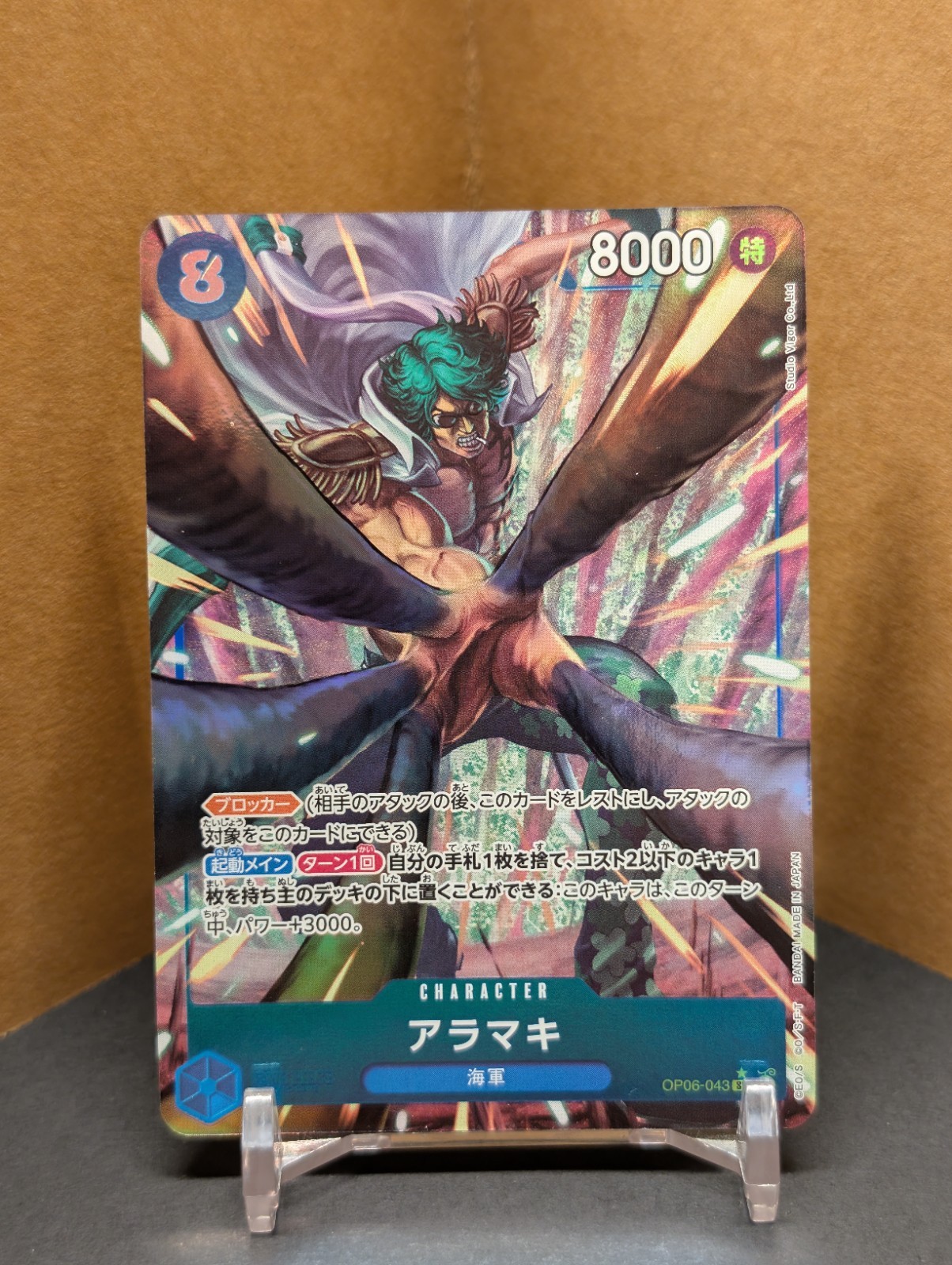 One Piece Aramaki OP06-043 AA Holo Wings of the Captain japonés casi como nuevo