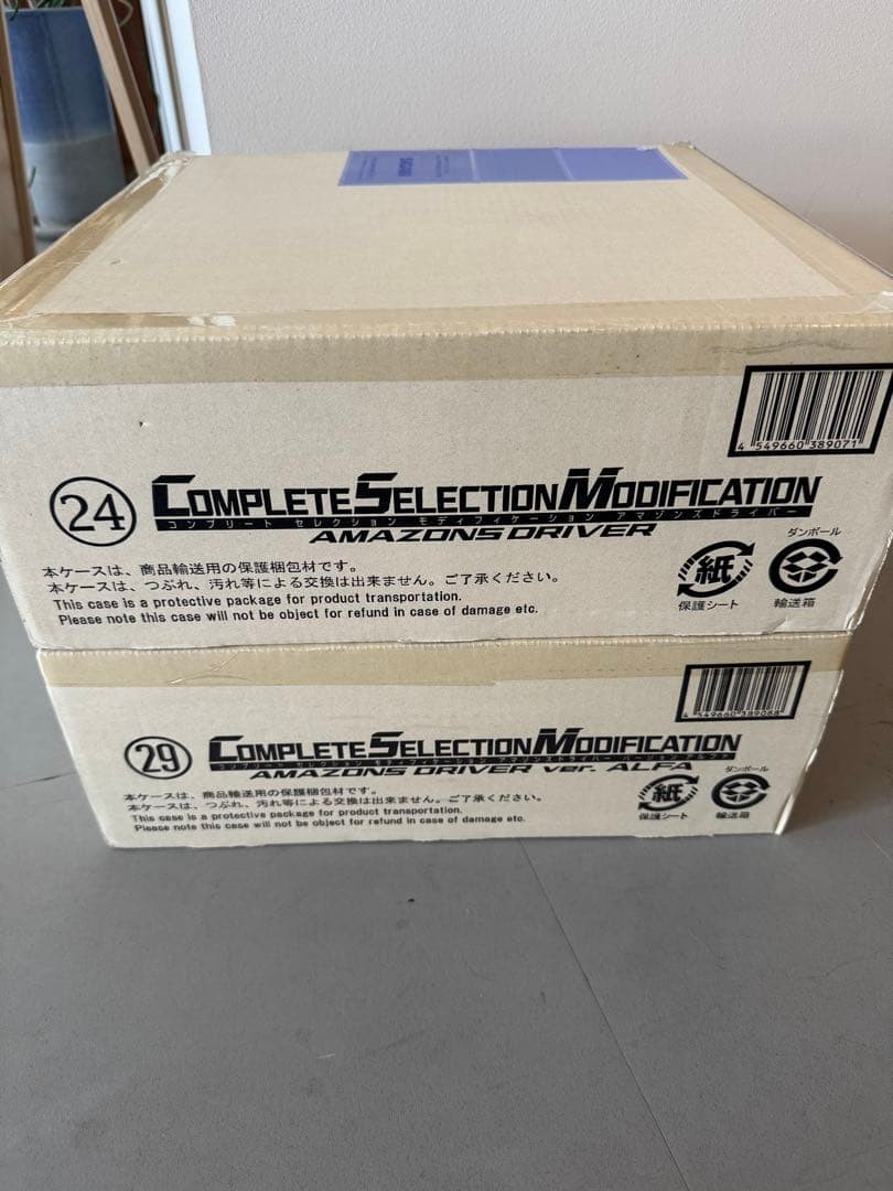 CSM Amazon Riders Driver Kamen Rider Amazons Belt Unopened