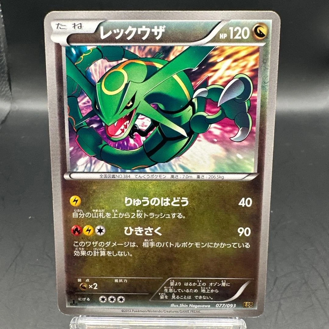 Rayquaza 077/093 Ex Battle Boost | Updated Sep 2026