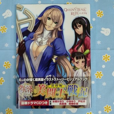 Queens Blade Rebellion Visual Book Set Bishoujo Warriors Art Anime Rare A895