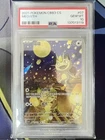 2025 POKEMON SIMPLIFIED CHINESE CBB3 C-GEM PACK VOL 3 #07 MEOWTH PSA 10