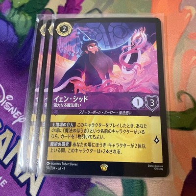 Disney Lorcana Yen Sid Legend Card, Magic User, Japanese Version
