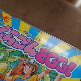 Pc Engine Dragon Egg Limited Edition Rare Vintage Collector Piece with High Popu