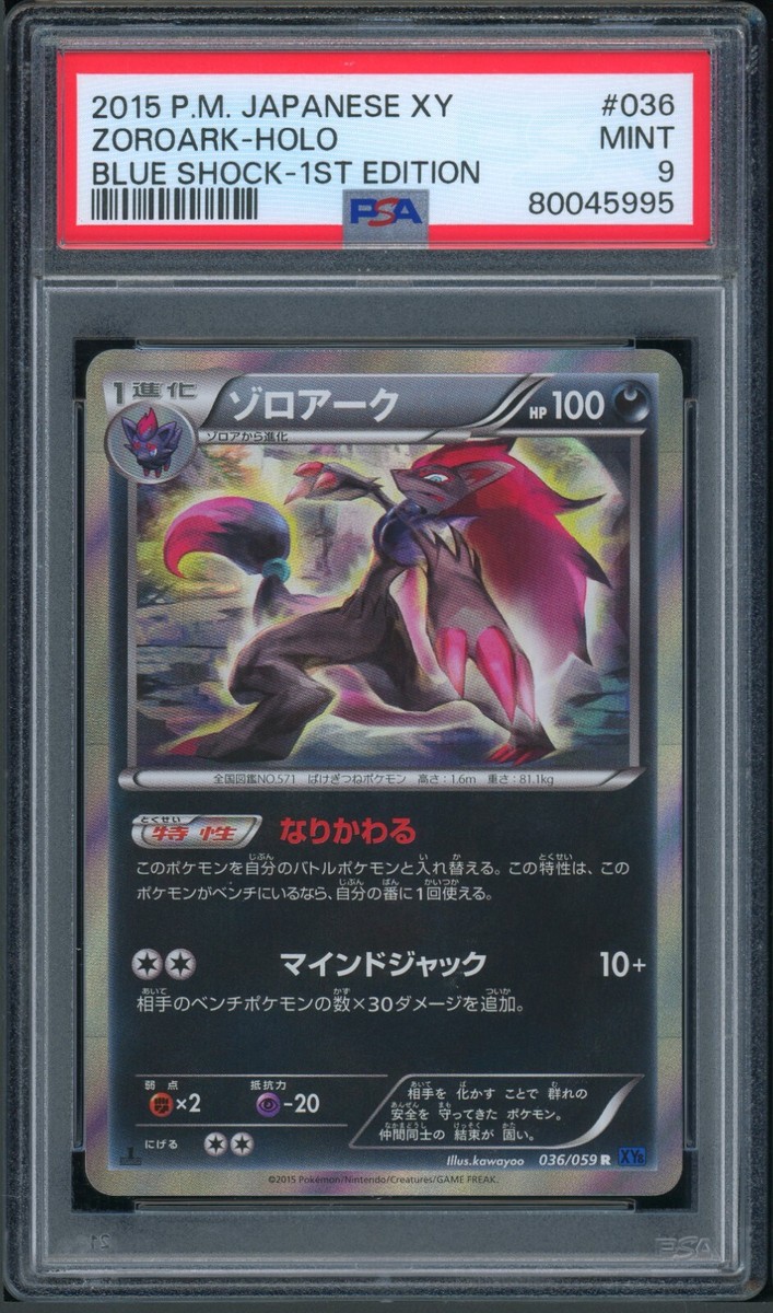 Pokemon Japanese Zoroark Holo Rare Blue Shock 1st Ed. 036