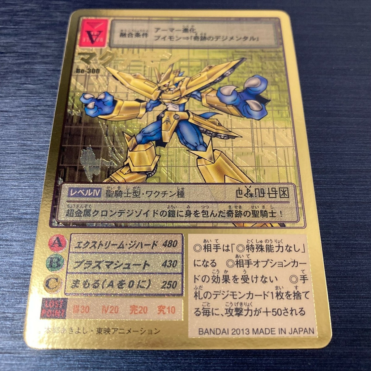 Bo-300 Magnamon A Gold Rare Bandai Digimon Card - 15th Anniversary