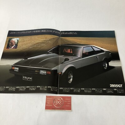 伽羅ページ② Toyota Celica XX Brochure Catalog JDM Rare Supra A60 81-85 82 83