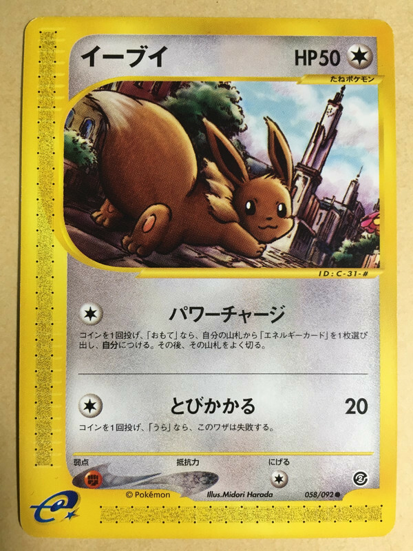 英語版初期　ポケモンカード　Eevee 1st Edition Eevee [1st Edition] #65 Prices | Pokemon Japanese Split