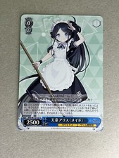Weiss Schwarz Blue Archive Alice Tendo maid BAV/W112-131 C