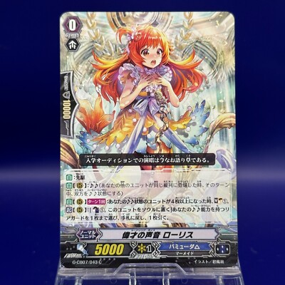 Great Talent Voice Loris G-CB07/043 C Cardfight!! Vanguard TCG Japanese