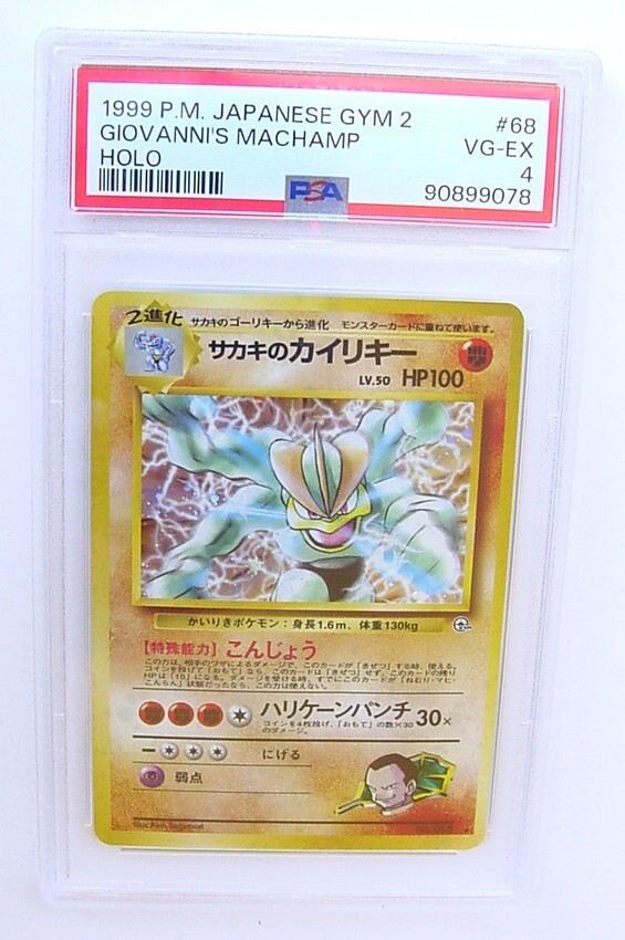 1999 POKEMON JAPANESE GYM 2 NO. 68 GIOVANNI'S MACHAMP HOLO PSA 4 VG-EX