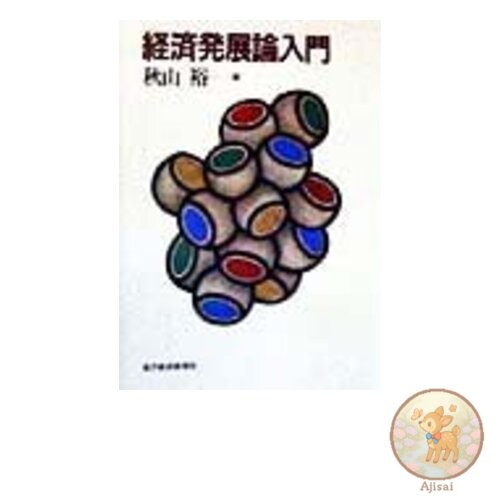 Book Used No Obi Introduction to Economic Development Theory
