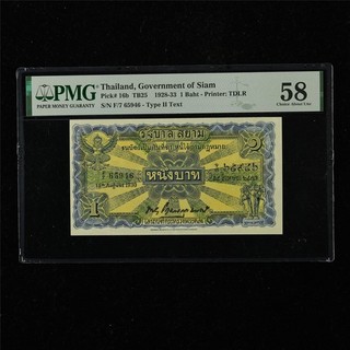 1928 33 Thailand Government of Siam 1 Baht Pick#16b PMG 58 Choice About UNC 01