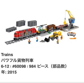LEGO City 60098 Heavy-Haul Train - Retired