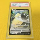 PSA 10 Snorlax 045/060 Rare Pokémon S1H Pokémon Card Pokémon JP Trading Card