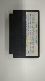 KONAMI Super Contra (No Box) Famicom Game