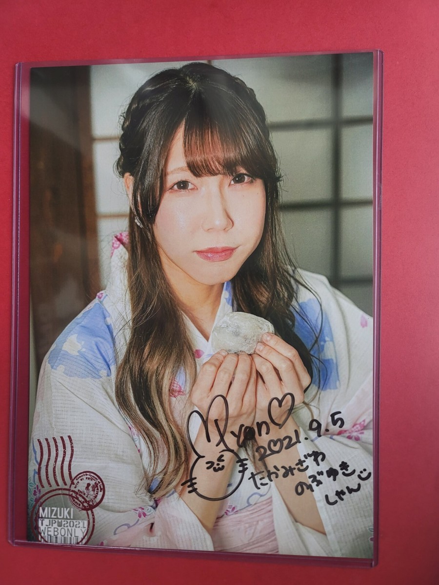 Mizuki Tokyo Joshi Pro Wrestling Autographed Portrait 8x12 Signed